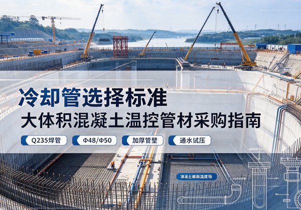 六盘水冷却管选择标准
